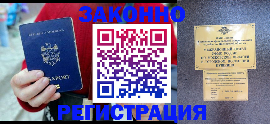 прописка ребенка в Дюртюли