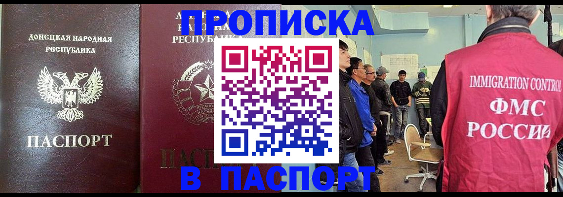 прописка регистрация в Дюртюли