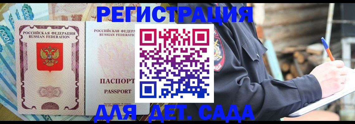 прописка иностранных граждан в Дюртюли