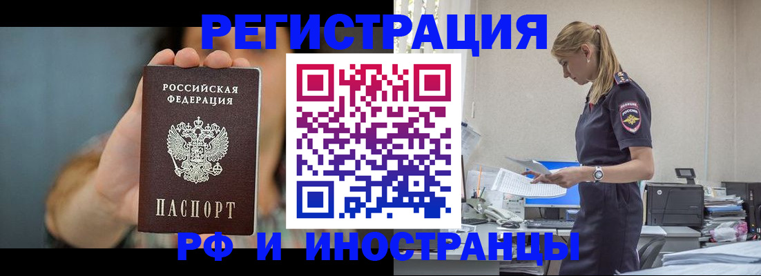 временная регистрация для всех в Дюртюли
