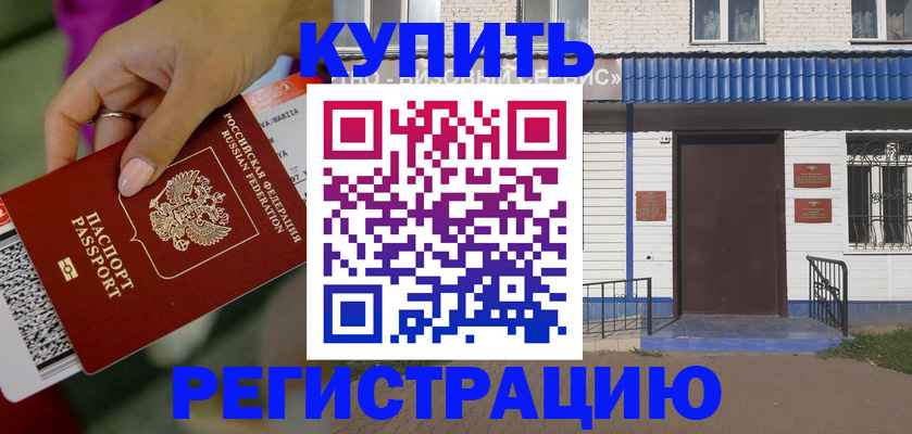 временная регистрация поиск в Дюртюли