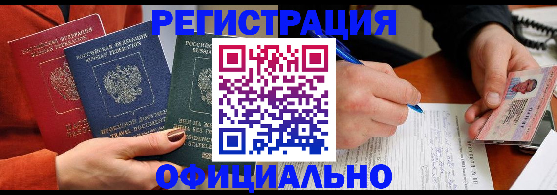 временная регистрация надежно в Дюртюли