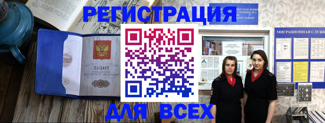 временная регистрация надежно в Дюртюли